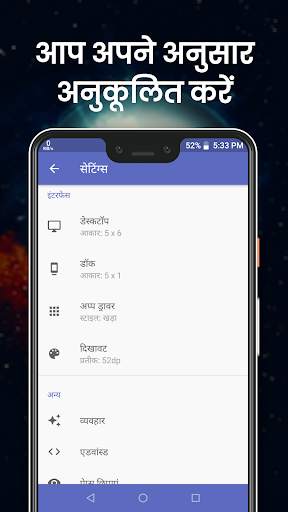 हिन्दी Launcher .GO Turbo Launcher | 2020 Launcher screenshot 7