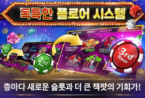 슬롯 소셜카지노2 - 라스베가스 Slots Social screenshot 2