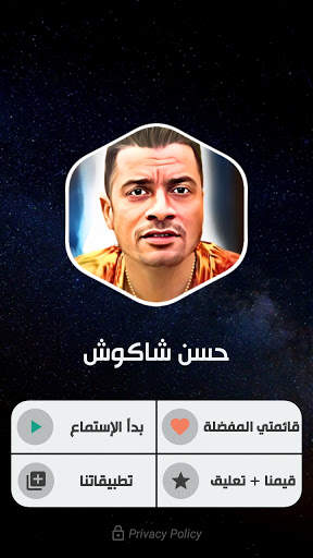 حسن شاكوش 2021 بدون نت | كل المهرجانات screenshot 2