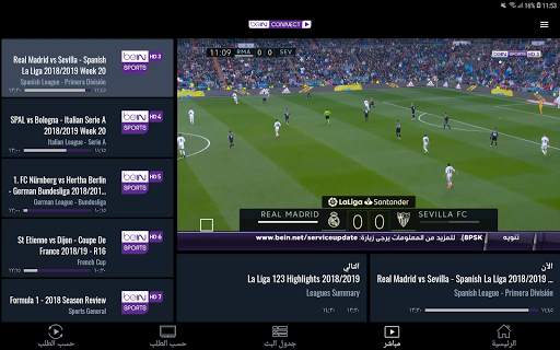 beIN CONNECT (MENA) 14 تصوير الشاشة