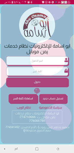 ابو اسامة للالكترونيات 1 تصوير الشاشة