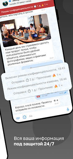 eXpress: Enterprise Messenger screenshot 5