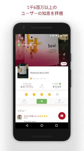 Vivino screenshot 2