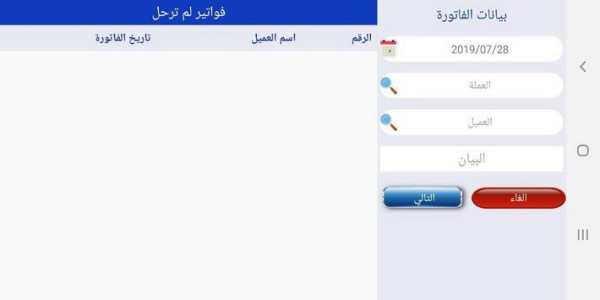 سما سوفت 2 screenshot 5