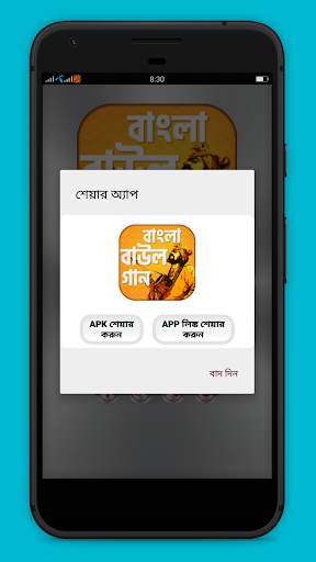 বাংলা বাউল গান - Bangla Baul Song Lyrics screenshot 5