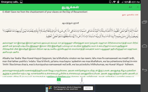 Dua screenshot 9