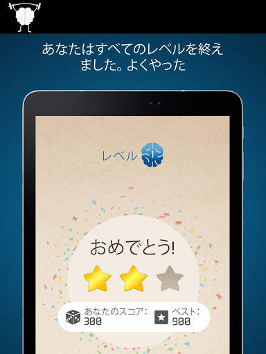 マインドゲーム screenshot 13