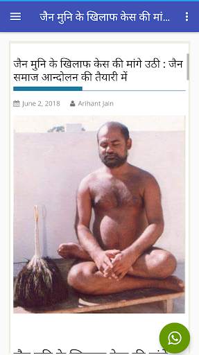 Jain News, Jain Bhajan, Jain Food Recipes screenshot 4