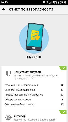 ESET Mobile Security МегаФон screenshot 8