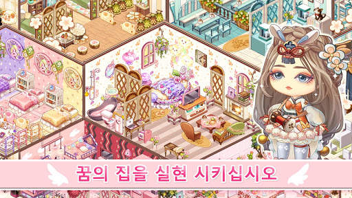Kawaii Home Design screenshot 3