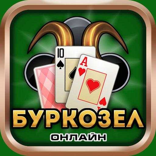 Burkozel card game online 1.10.33.260