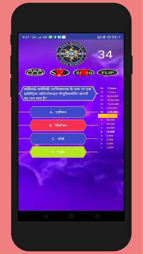 KBC Crorepati Quiz Game 2021 in Hindi screenshot 3