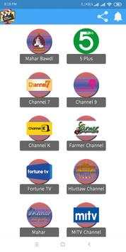 MM TV Channel स्क्रीनशॉट 1