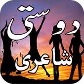 Dosti Urdu Shayari 2020 on 9Apps