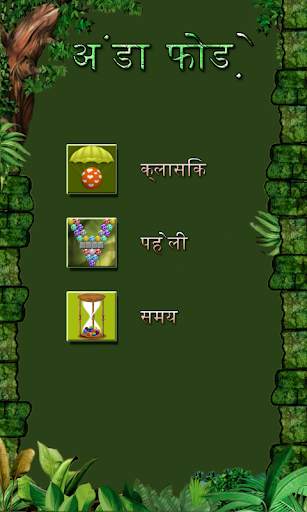Shoot Dinosaur Egg स्क्रीनशॉट 2