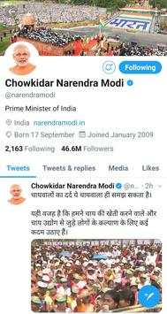 Modi Browser App screenshot 5