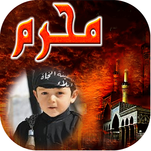 Muharram Photo Frames icon