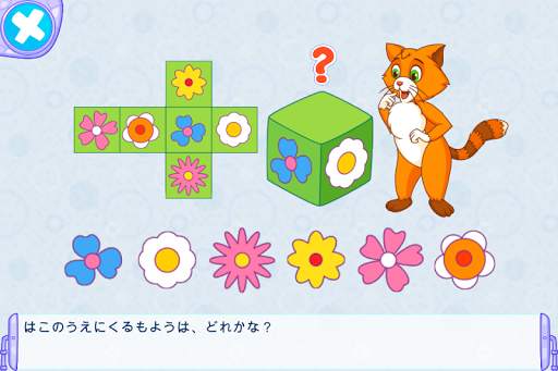 キャット＆ドッグ（対象年齢6～9歳） screenshot 2