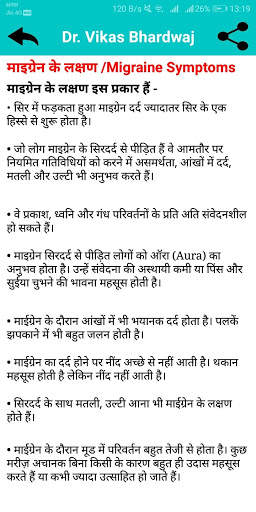 Dr Vikas Bhardwaj screenshot 8