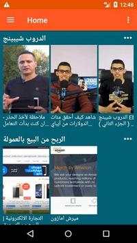 موسوعة الربح من الانترنت 1 تصوير الشاشة