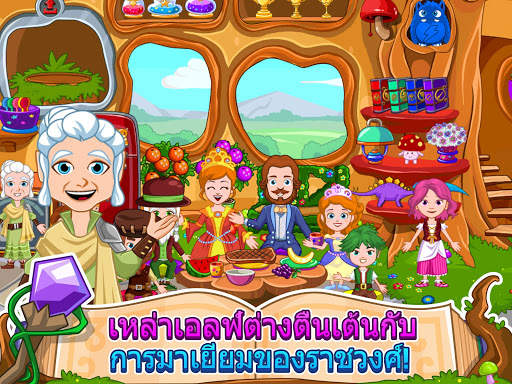 My Little Princess : พ่อมด screenshot 7