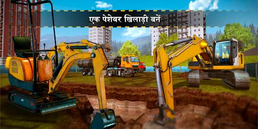 ड्राइविंग निर्माण रेत खोदक मशीन स्क्रीनशॉट 4