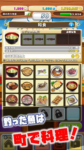 A FISHING JOURNEY screenshot 6