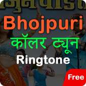 Caller Tune App - Bhojpuri Song icon