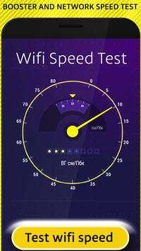 Wifi Booster   Signal Extender : simulated screenshot 3