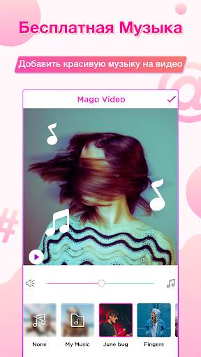 Видеоредактор, эффекты - Mago скриншот 8