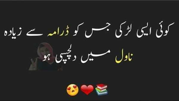 Haalim Episode 11 New Novel 2018 Nimra ahmad screenshot 3