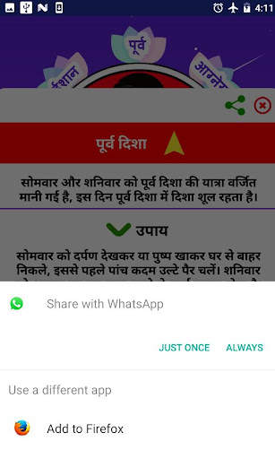Disha Shool in Hindi screenshot 7