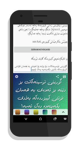 KurdKey Keyboard   Emoji screenshot 6