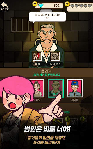 명탐정 S : 추리게임과 틀린그림찾기의 만남 screenshot 13