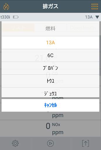 testo 330i App screenshot 2