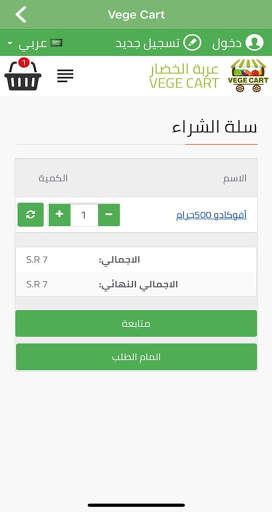 VegeCart screenshot 4