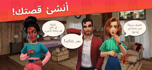 العاب تصميم بيت Interior Story 4 تصوير الشاشة