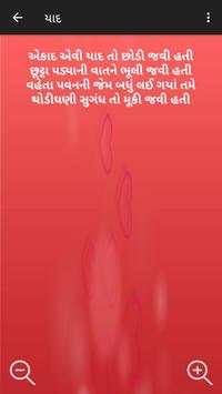Gujarati Gazal screenshot 7