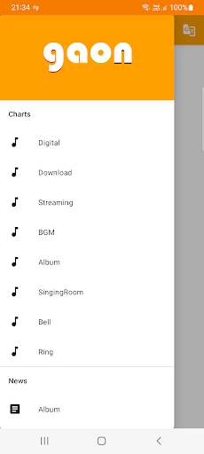 GAON Chart (Circle Chart) screenshot 1
