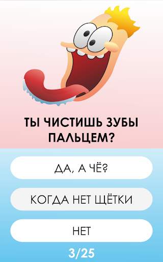 Тест насколько ты тупой скриншот 2