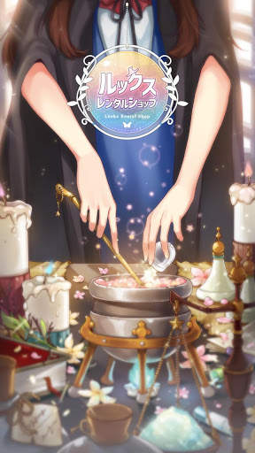 ルックスレンタルショップ screenshot 1