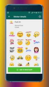 Arabic stickers for WhatsApp - WAStickerApps screenshot 3