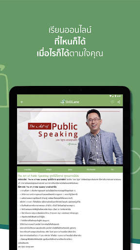 SkillLane - Online Courses Anywhere Anytime screenshot 14