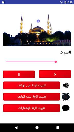 رنات الإستيقاظ صلاة الفجر للمنبه 2 تصوير الشاشة