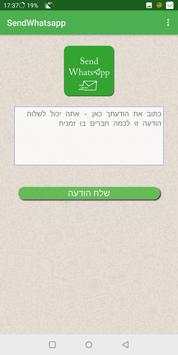 Fast Message screenshot 4