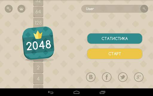 2048 EXTENDED   TV скриншот 8