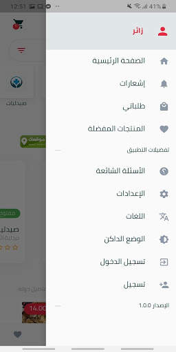 Mart Shop | مارت شوب screenshot 2