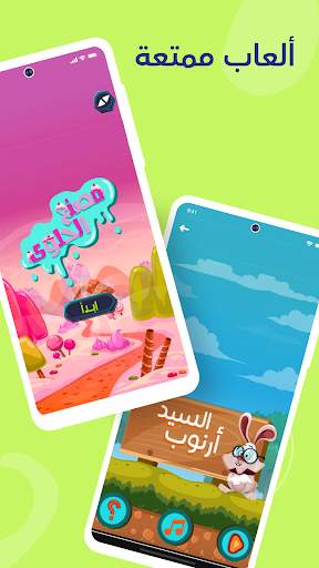 أَقرأُ بالعربية- تعليم الاطفال 6 تصوير الشاشة