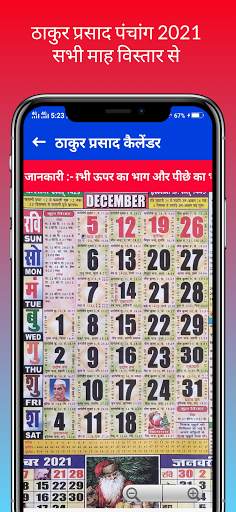 Thakur Prasad Calendar 2021 : Hindi Panchang 2021 screenshot 8
