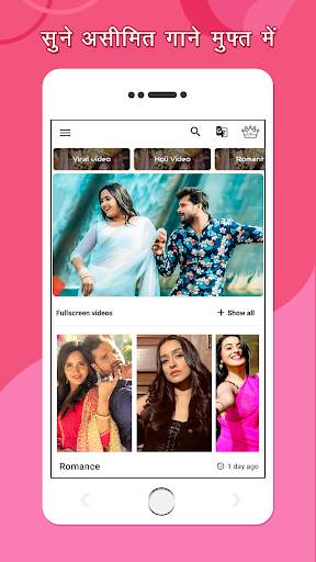 RCM Music - Bhojpuri Hit screenshot 4